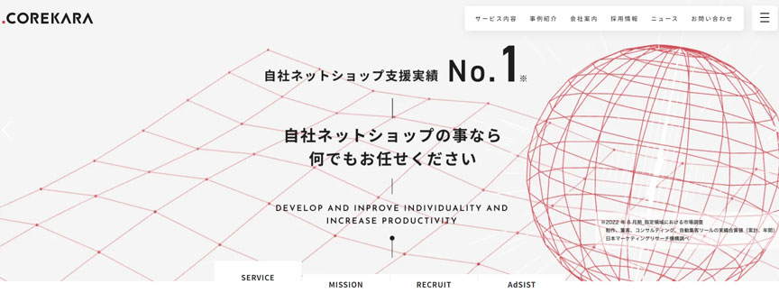 株式会社これから