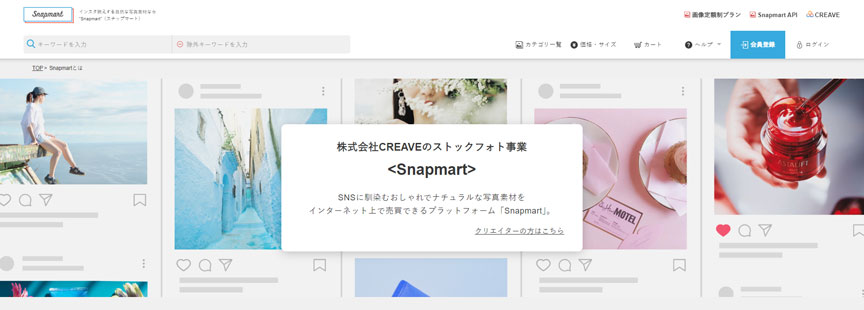 スナップマート株式会社
