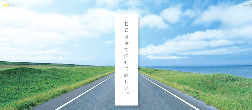 株式会社スタイリスト