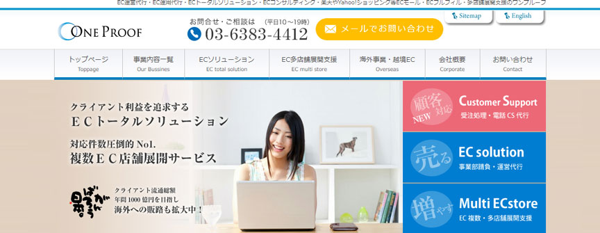 ワンプルーフ