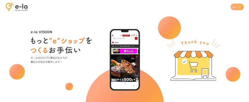 イーラ株式会社