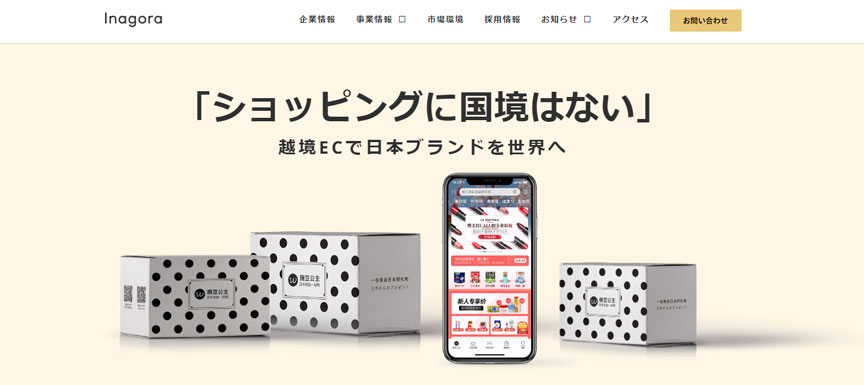 Inagoraホールディングス