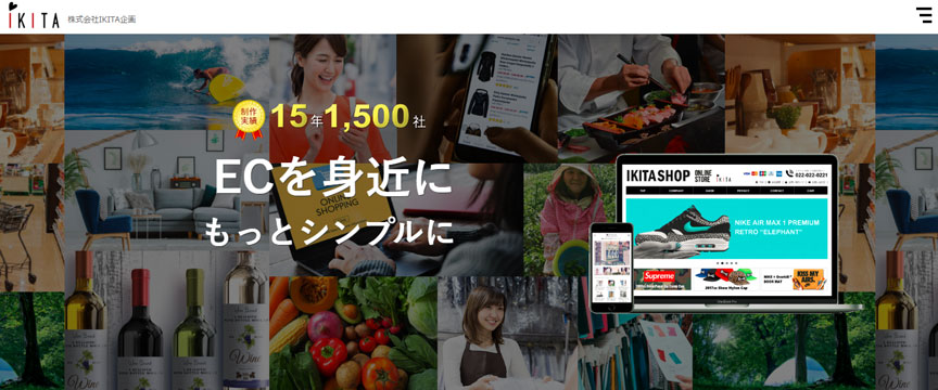 IKITA企画