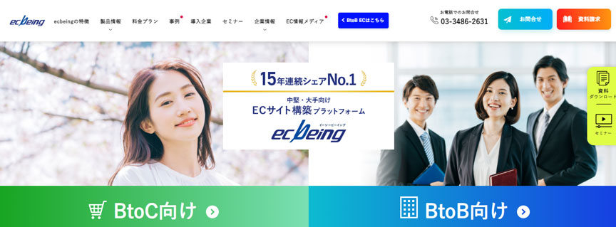 ecbeing