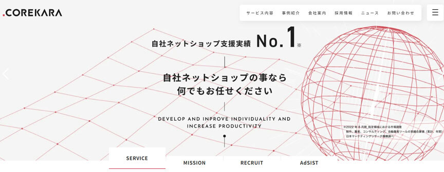 株式会社これから