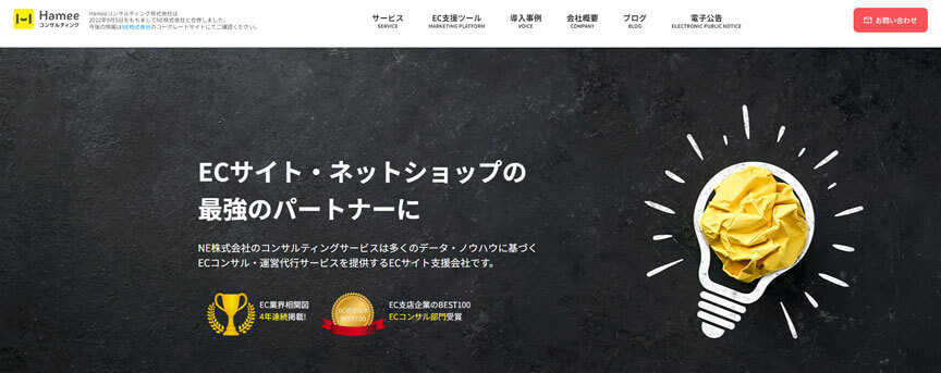 Hameeコンサルティング株式会社