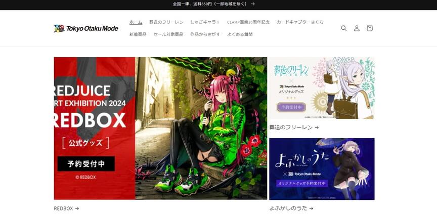 オタクモード・ドットコム