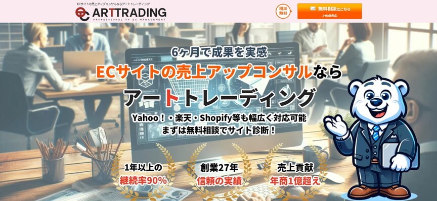 アートトレーディング株式会社