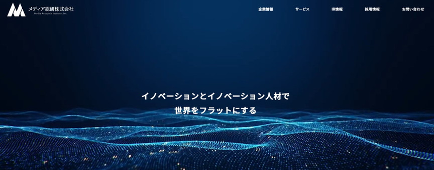 メディア総研株式会社
