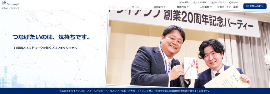 株式会社トライアンフ