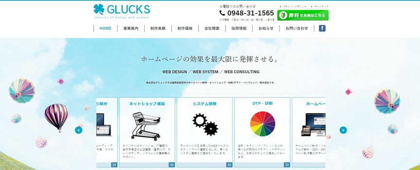 株式会社グリュックス