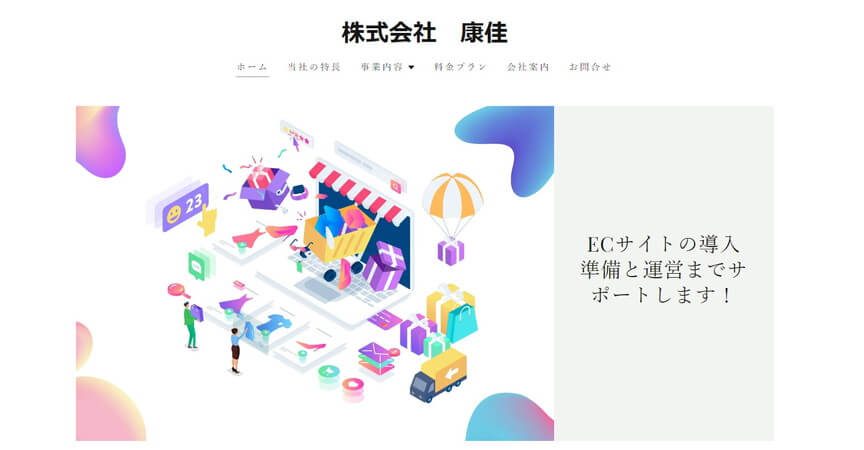 株式会社 康佳