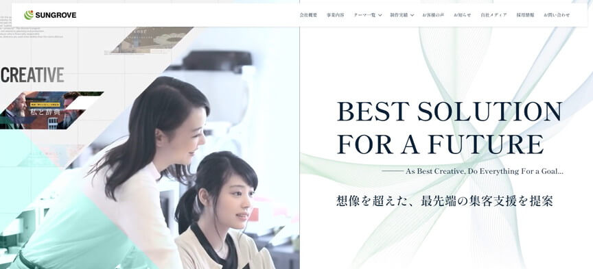 サングローブ株式会社
