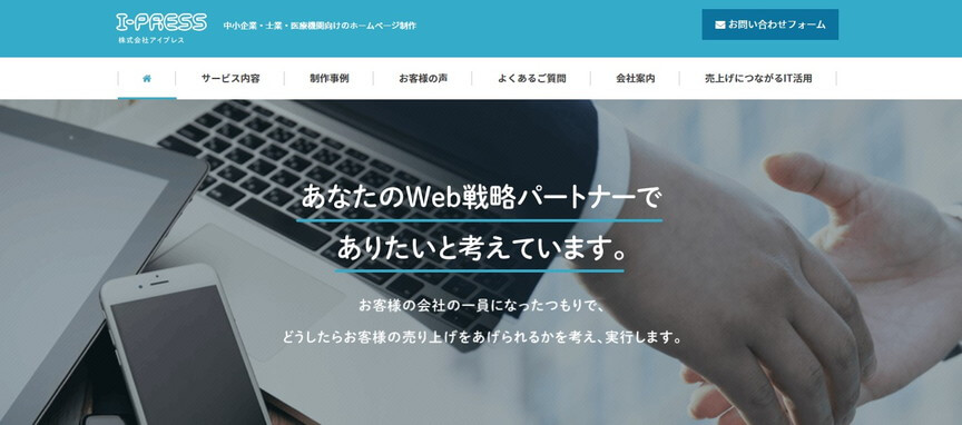 株式会社アイプレス