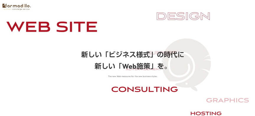 株式会社アルマジロ
