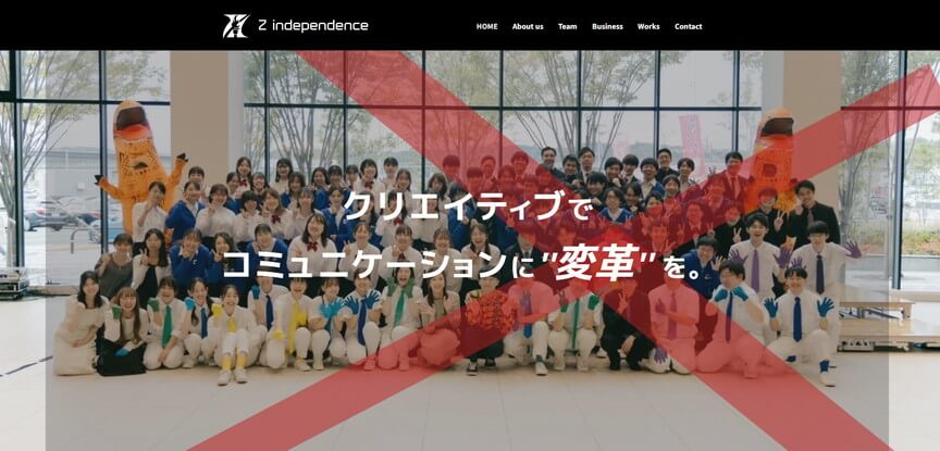 株式会社Zインディペンデンス