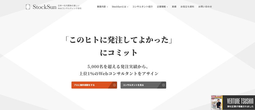 StockSun株式会社