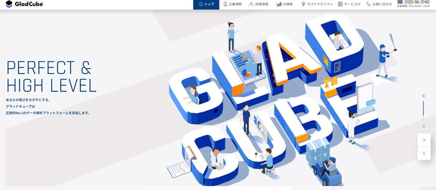 株式会社グラッドキューブ