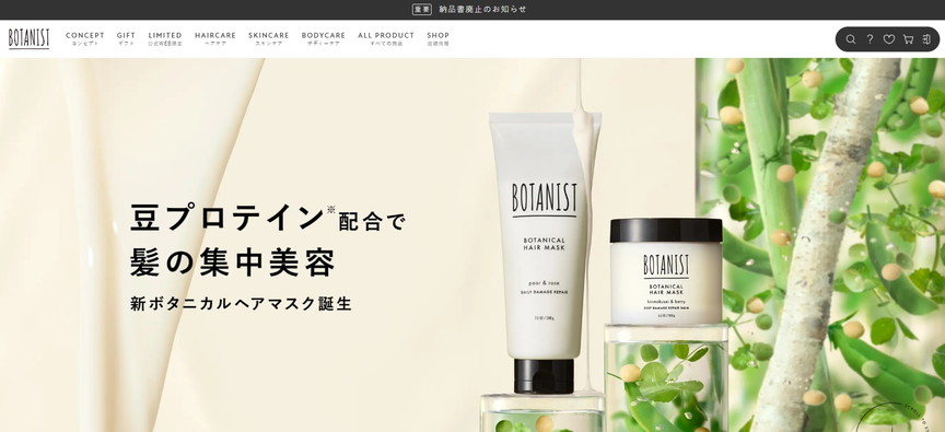 BOTANIST