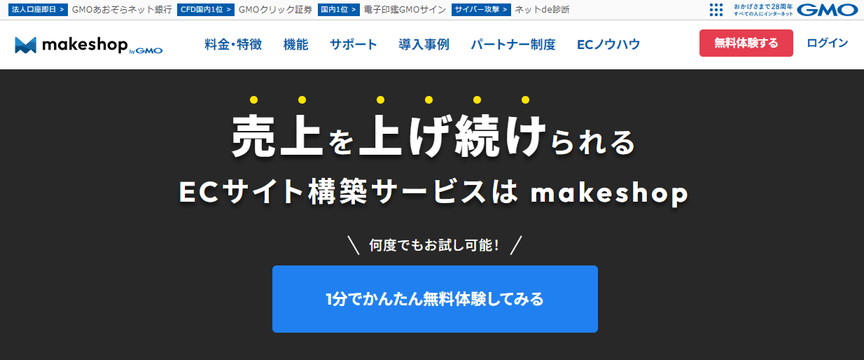 MakeShop