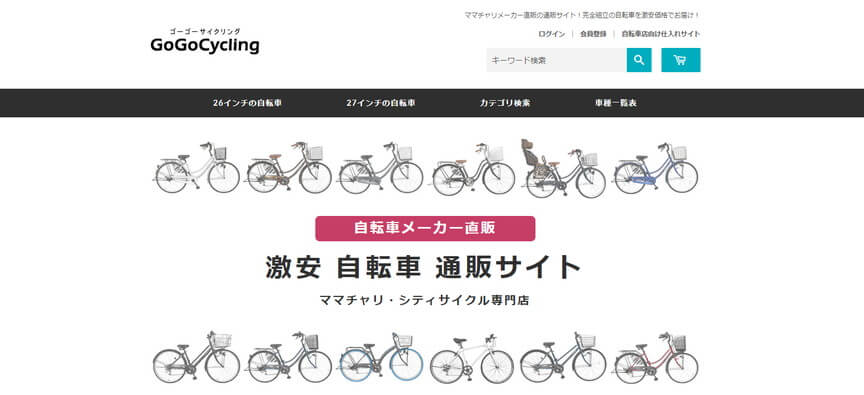 ゴーゴーサイクリング