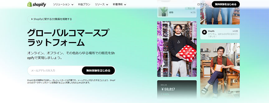 Shopify