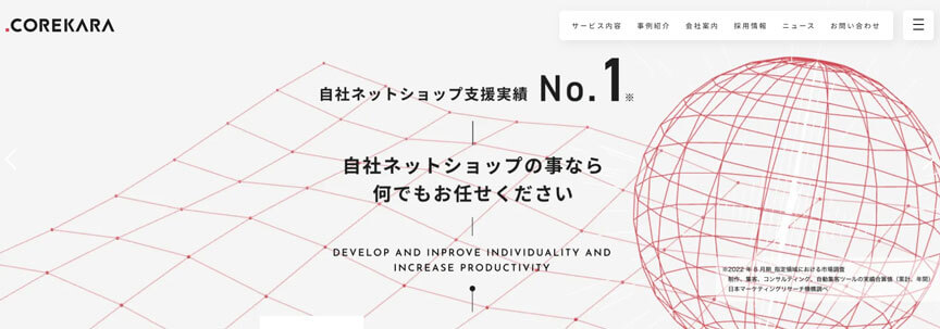 株式会社これから