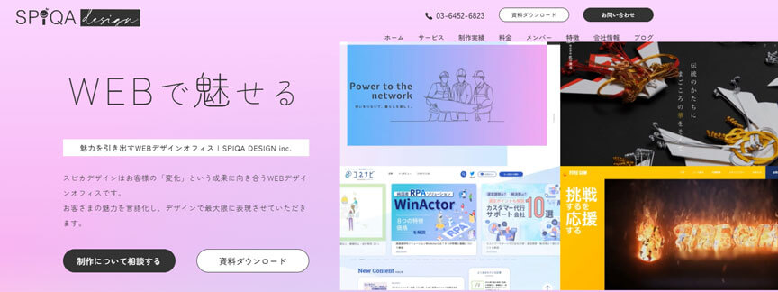 株式会社スピカデザイン