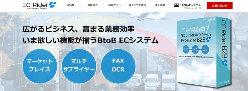 株式会社イーシー・ライダー