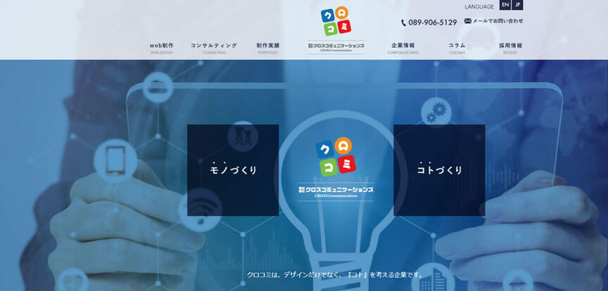 株式会社クロスコミュニケーションズ