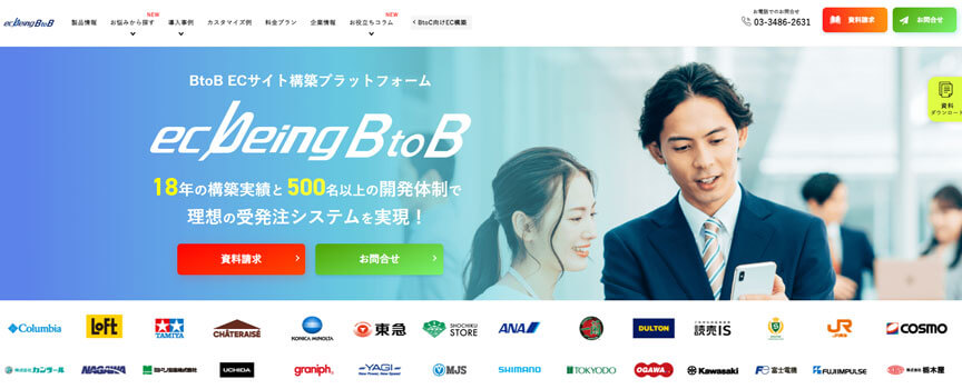 株式会社ecbeing