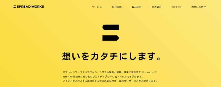 有限会社スプレッドワークス
