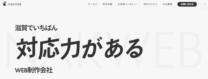 株式会社ナックウェブ