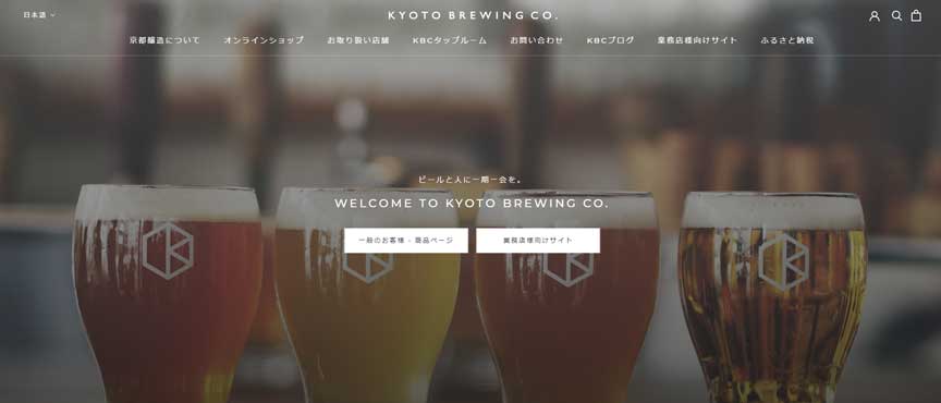 京都醸造(KYOTO BREWING CO.)
