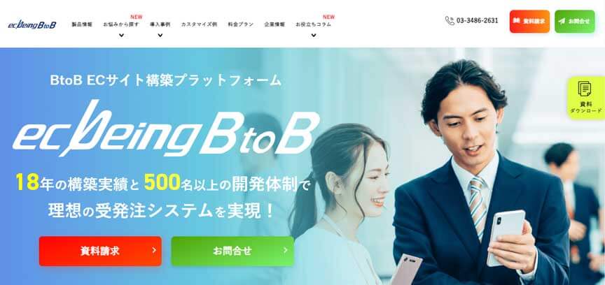 株式会社ecbeing