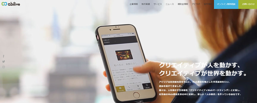 株式会社アビリブ