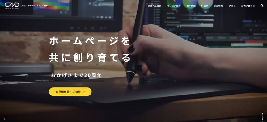 株式会社クリエイティブネットドア