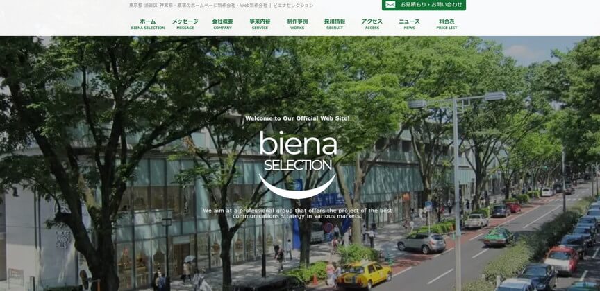 株式会社ビエナセレクション