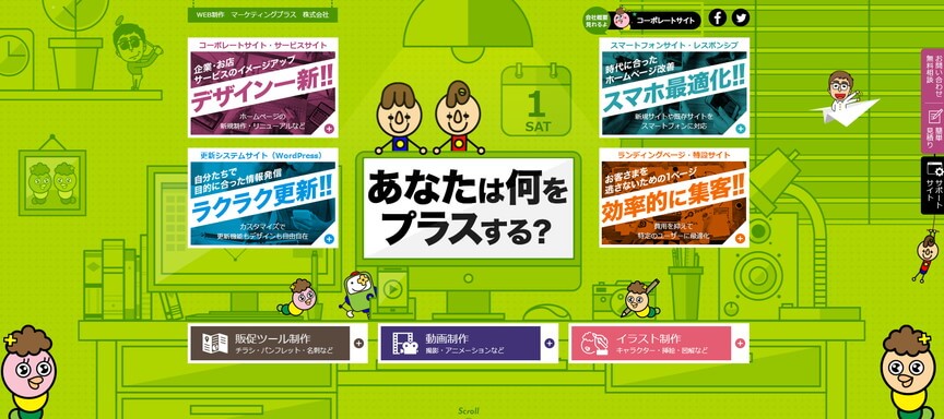 マーケティングプラス株式会社