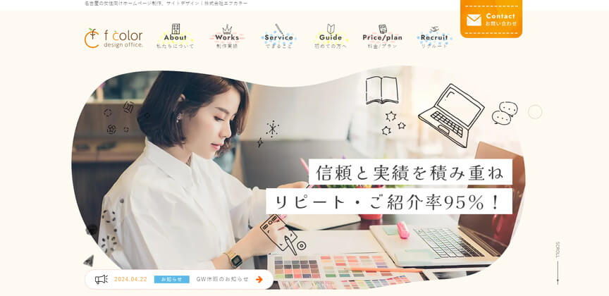 株式会社エフカラー