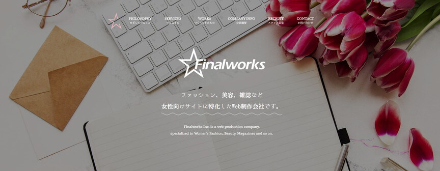 株式会社ファイナルワークス