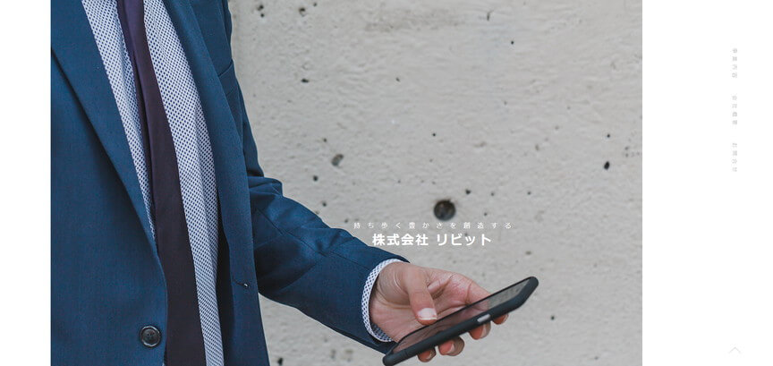 株式会社リビット