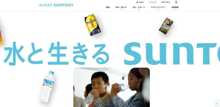 サントリー