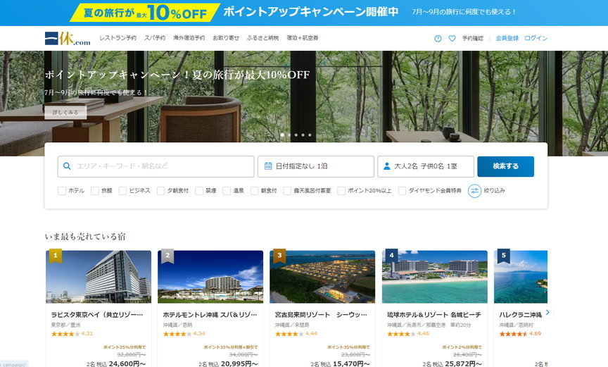 一休.com.