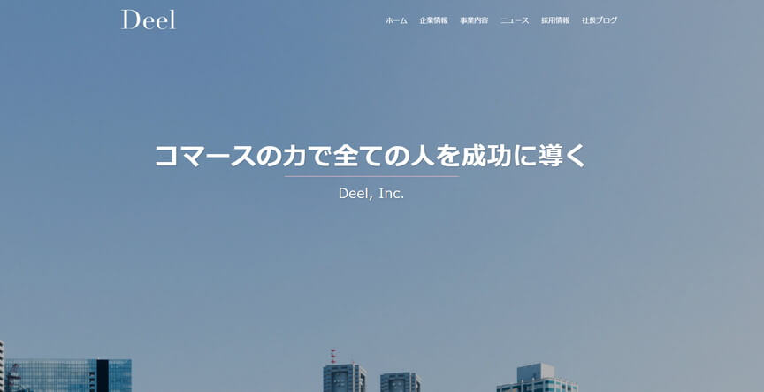 株式会社ディール