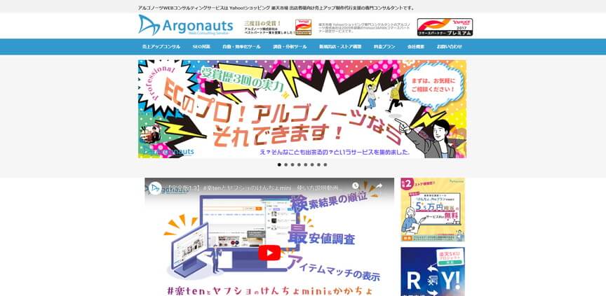 アルゴノーツ株式会社