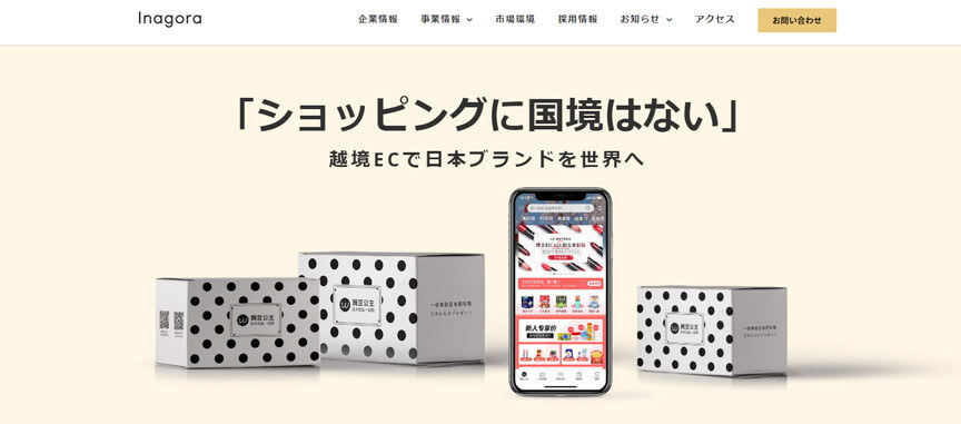 Inagora株式会社