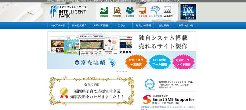 有限会社インテリジェントパーク
