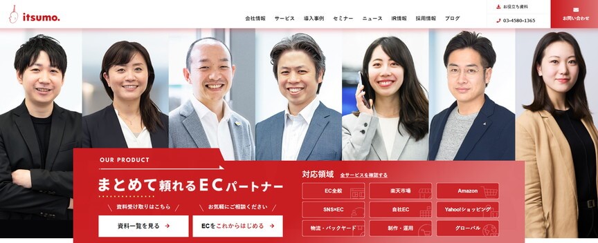 株式会社いつも.
