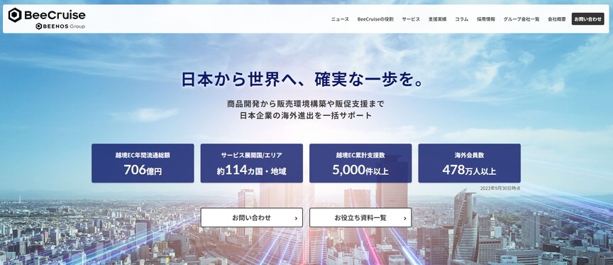 BeeCruise株式会社
